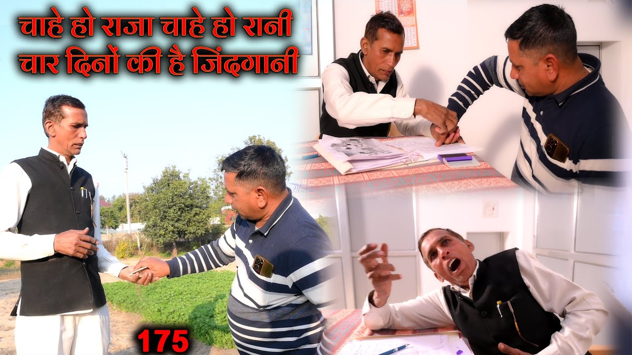 भजन 175. चाहे हो राजा हो रानी चार दिन की है जिंदगानी - संत सूर्यदास जी का अनुभव व चेतावनी भजन ||