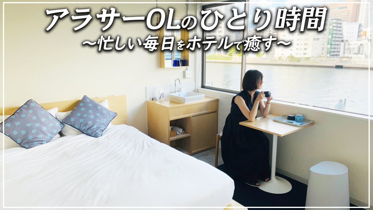 【女ひとり】絶品朝食付き！話題の東京コスパホテルで過ごすアラサーOL【LYURO東京清澄】
