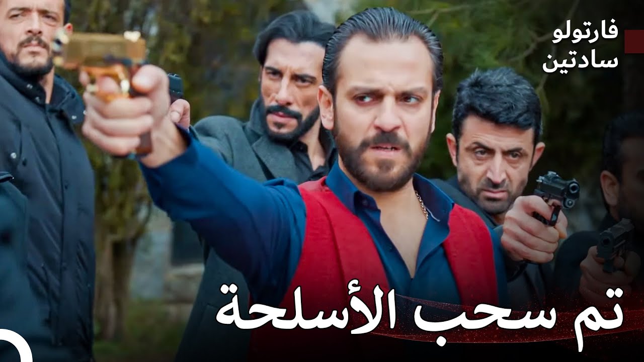 وقت المواجهة 🧨