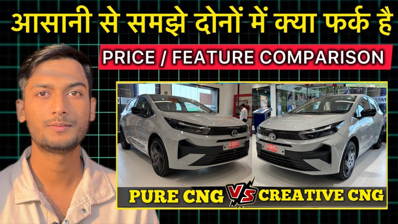 Tata Altroz Pure Cng vs Creative Cng ✅ Tata Altroz CNG 2025 Model ✅ Detailed Comparison ✅
