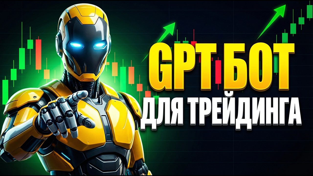 Pocket Option | Покет Опшн - Как заработать? бинарные опционы и трейдинг