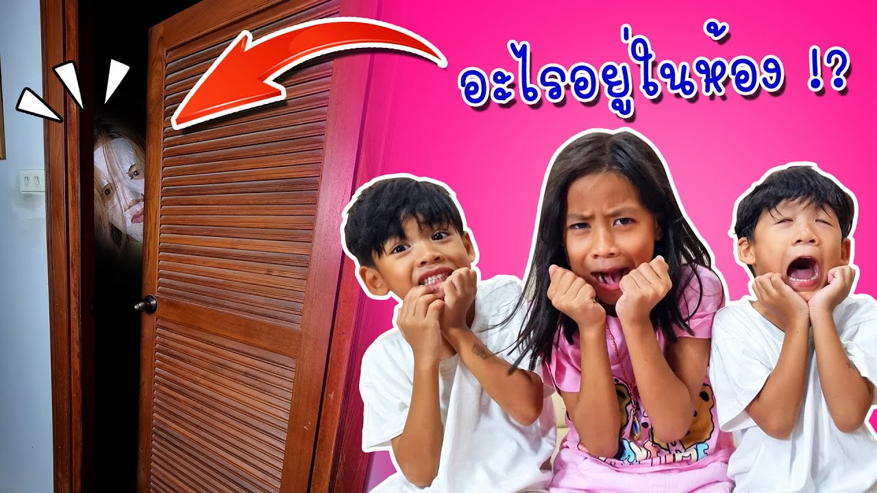 มีผีอยู่ในห้องเก็บของหรือเปล่านะ !? ละครสั้น I หนูดีมาแล้วจ้า