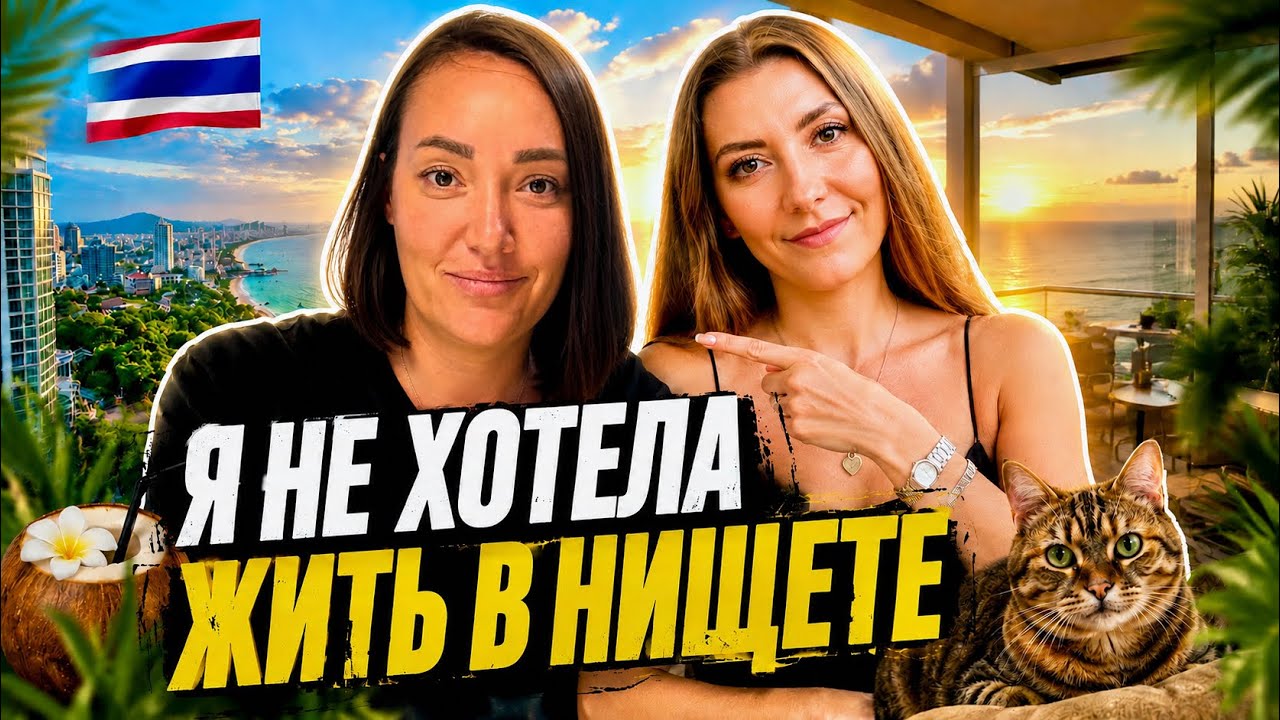 Как Оля вырвалась из бедности? Откровенный разговор