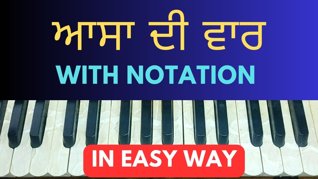 learn Asa di war | ਇਸ ਆਸਾਨ Tune ਤੇ ਕਰੋਗੇ ਤਾਂ ਜਲਦੀ ਸਿੱਖ ਜਾਓਗੇ | harmonium tutorial