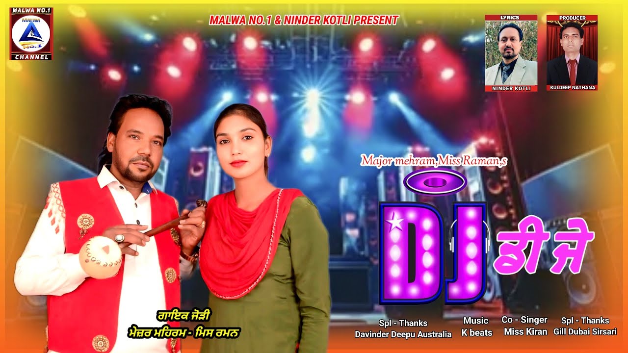 Major mehram, Miss Raman || DJ || 2026 NEW SONG || LYRICS NINDER KOTLI || MALWA NO.1