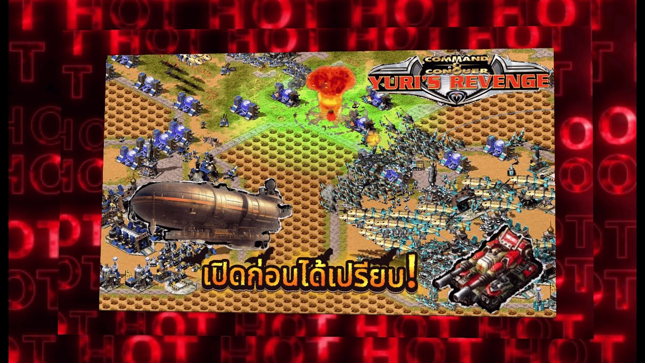 l RA2 l lOnline ! เปิดก่อนได้เปรียบ!