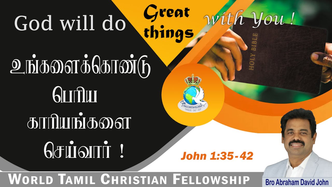 உங்களைக்கொண்டு பெரிய காரியங்களை செய்வார்! | God Will do Great Things with You! | John 1:35-42
