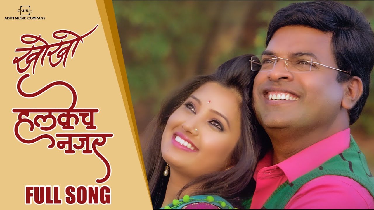 Halkech Nazar | Kho Kho-New Marathi Song 2023 | Neha Rajpal-Bharat Jadhav, Prajakta Mali, Siddharth