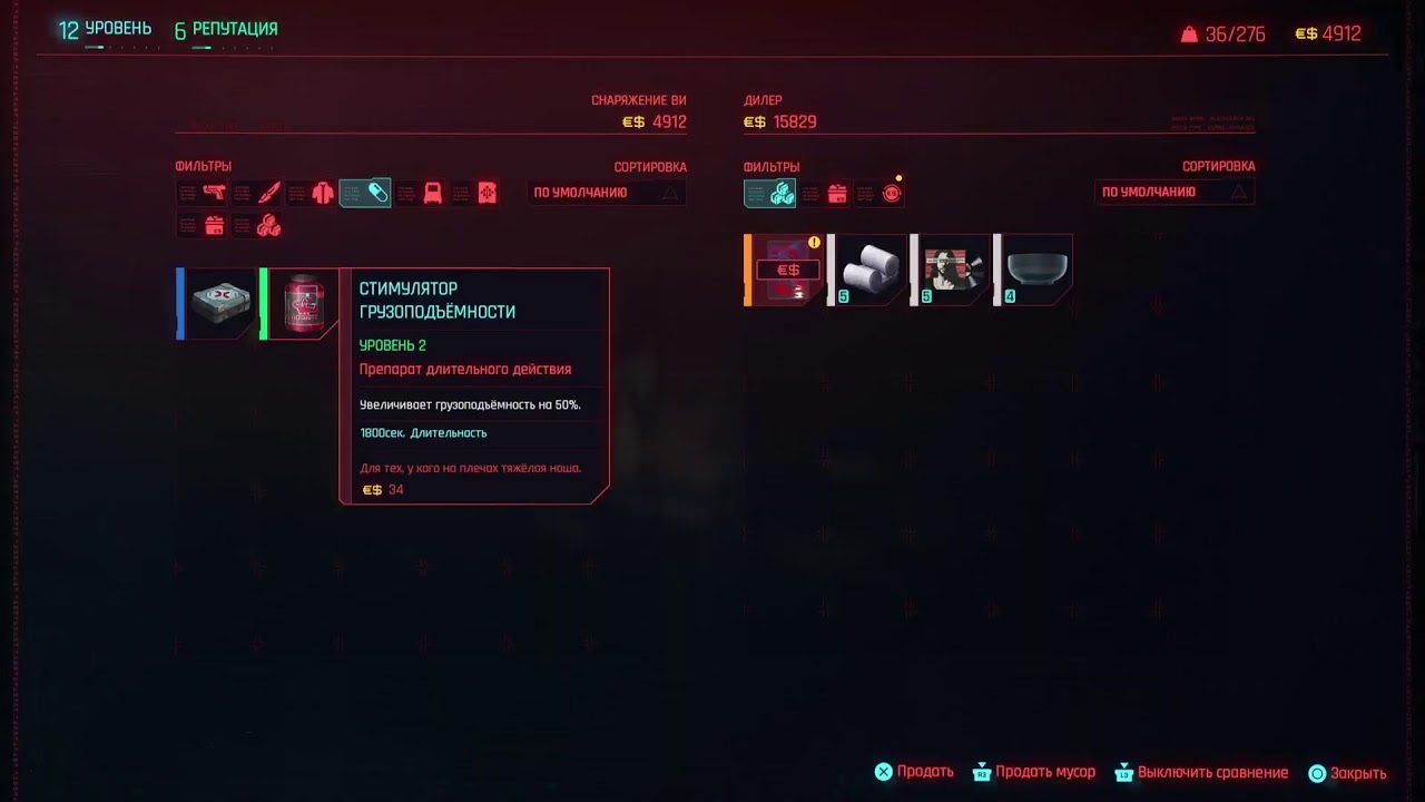 Cyberbunk 2077 2.0 - PS5 - Vladikmmm76