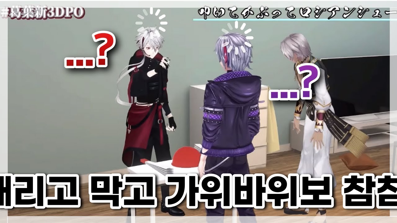 뇌용량이 부족한 세남자의 때리고 막고 참참참 슈크림 러시안 룰렛【쿠즈하신3D】