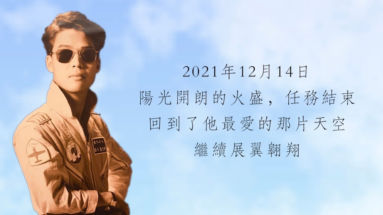 追思紀念影片-賀火盛