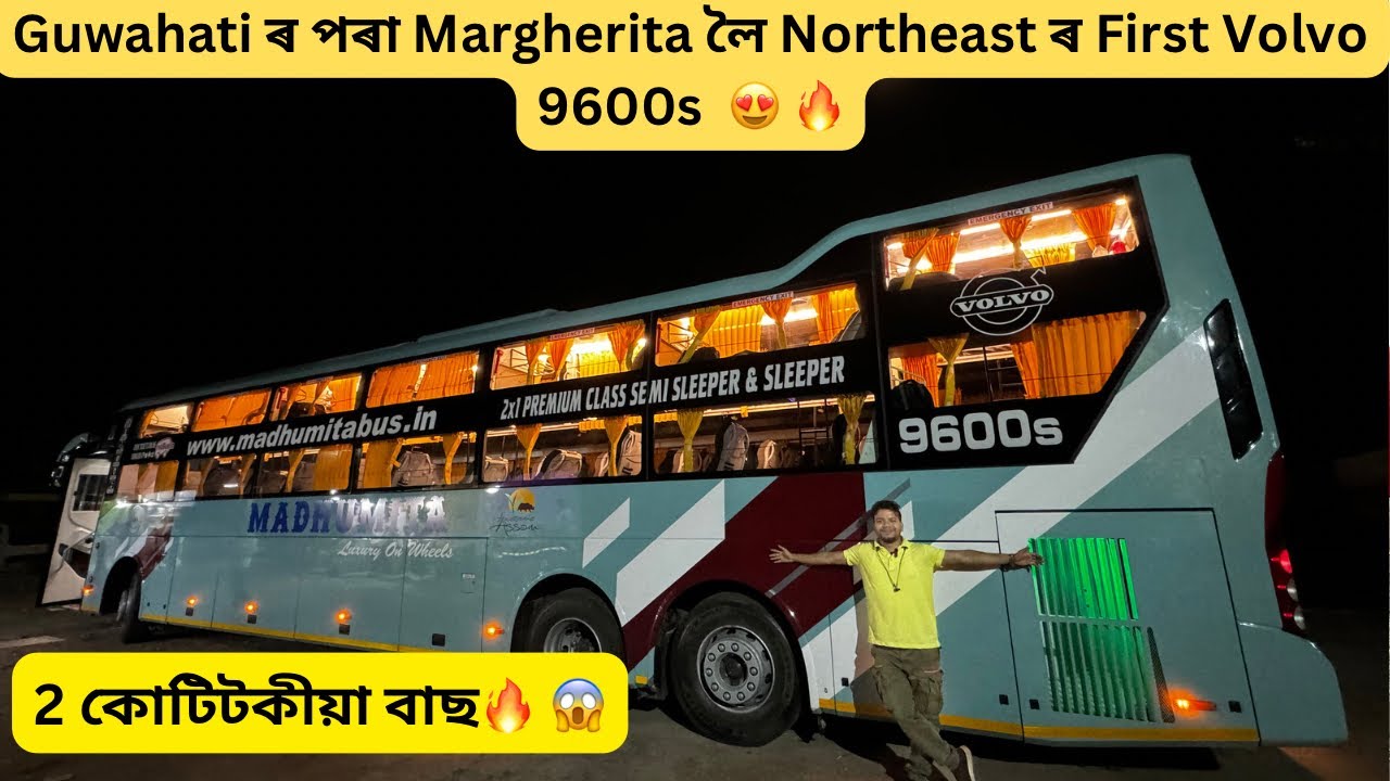 2 কোটিটকীয়া বাছ🔥 😱Guwahati ৰ পৰা Margherita লৈ Northeast ৰ First Volvo 9600s  😍 🔥