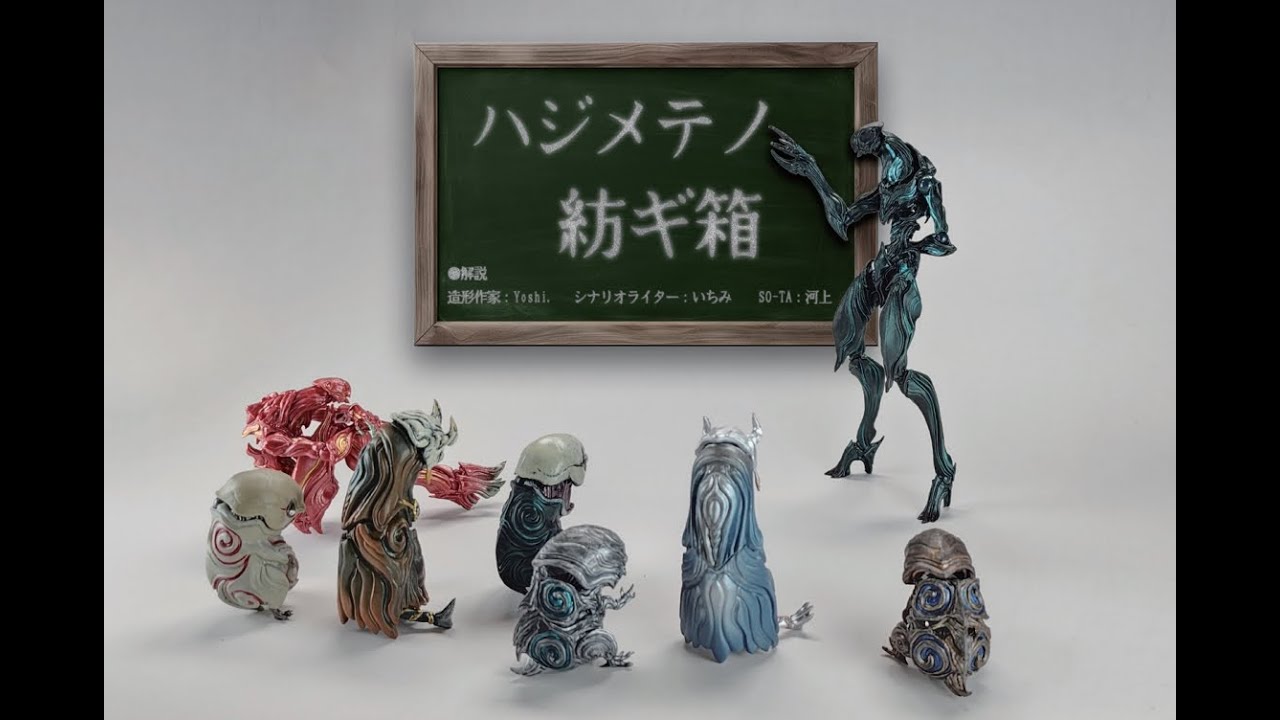 ハジメテノ紡ギ箱配信