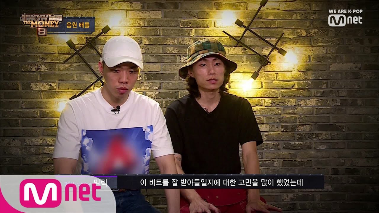 [ENG sub] Show Me The Money8 [6회] 아직 검증 되지 않은 밀릭의 비트를 들은 래퍼들의 첫 반응은?! 190830 EP.6
