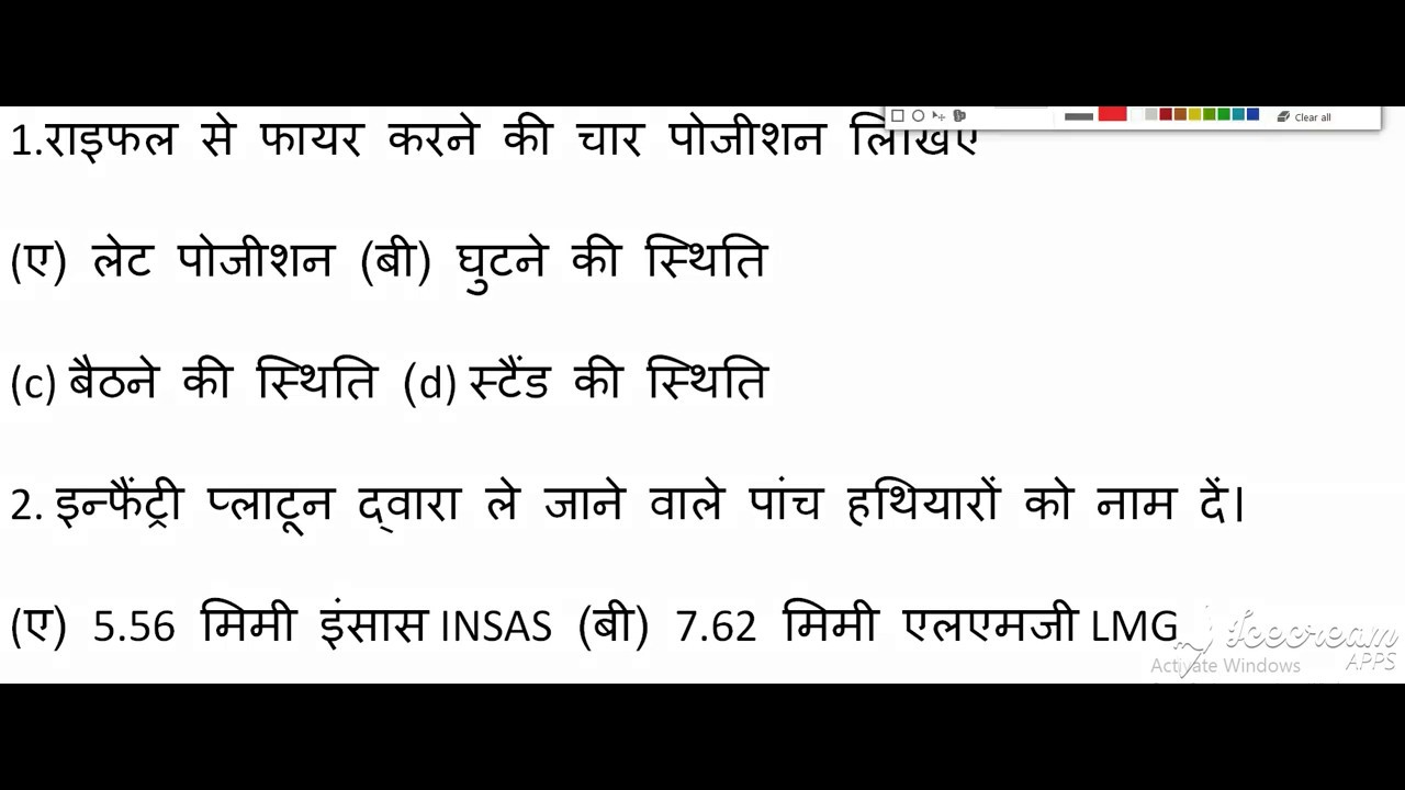 NCC B & C CERTIFICATE QUESTION PAPER 2020 IN HINDI