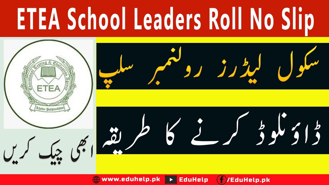 ETEA School Leaders Roll No Slip 2022