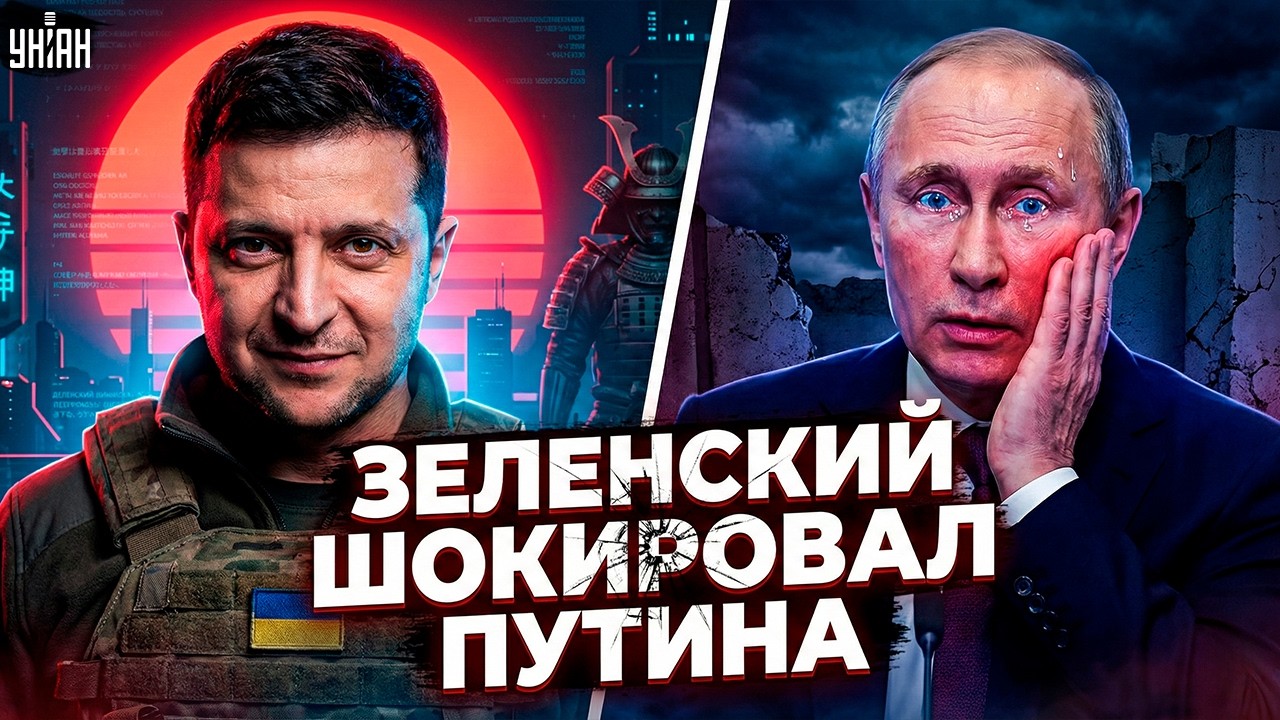 ПОЩЕЧИНА Путину! Украина и Япония ОБЪЕДИНЯЮТСЯ. Вот, что РЕШИЛ Зеленский. Подробности