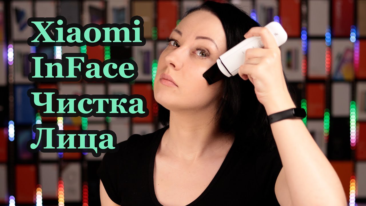 Чистка лица Xiaomi InFace-ультрозвуковая, пилинг, лифтинг и питание ионами