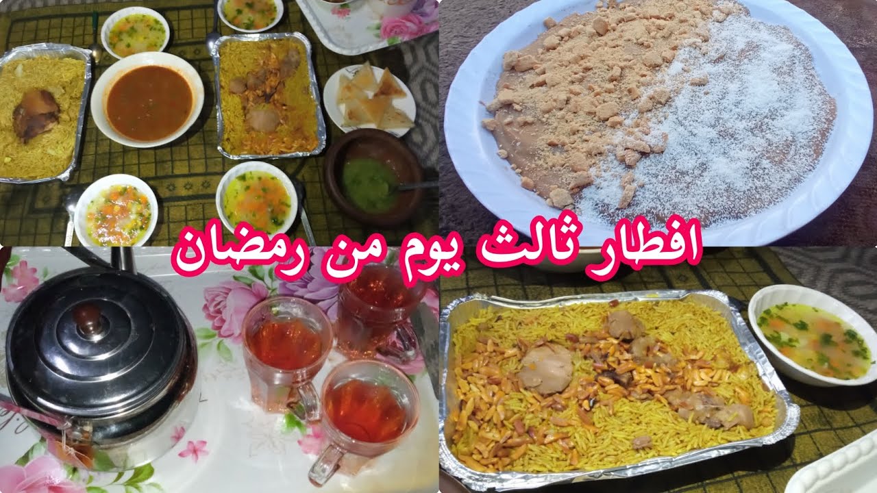 ثالث يوم رمضان🌸عملت حلى البفاريا لإخواني🥰و فاعل خير وزع علينا رز بلحمة🥰اجواء العيلة بعد الافطار#غزة