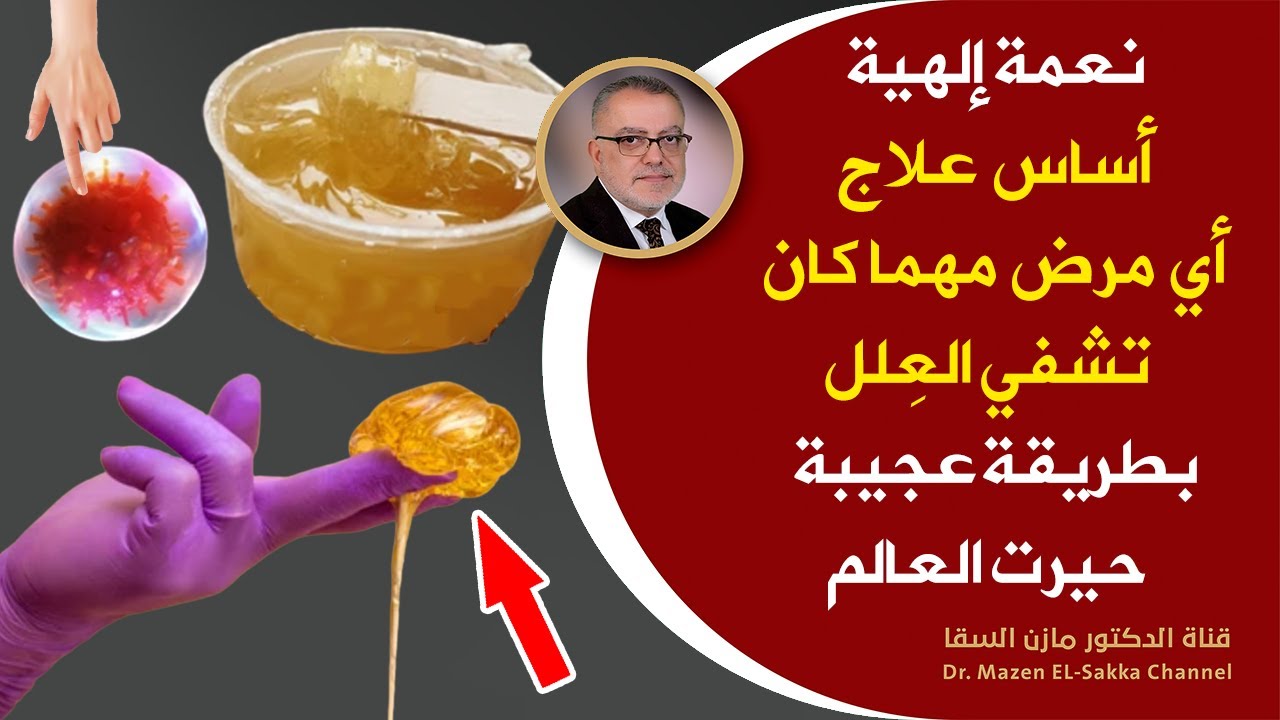نعمة خلقها الله تعالج الأمراض بطريقة عجيبة وصفة رهيبة تشفي عِلل الجسم وتخلصك من السموم والالتهابات