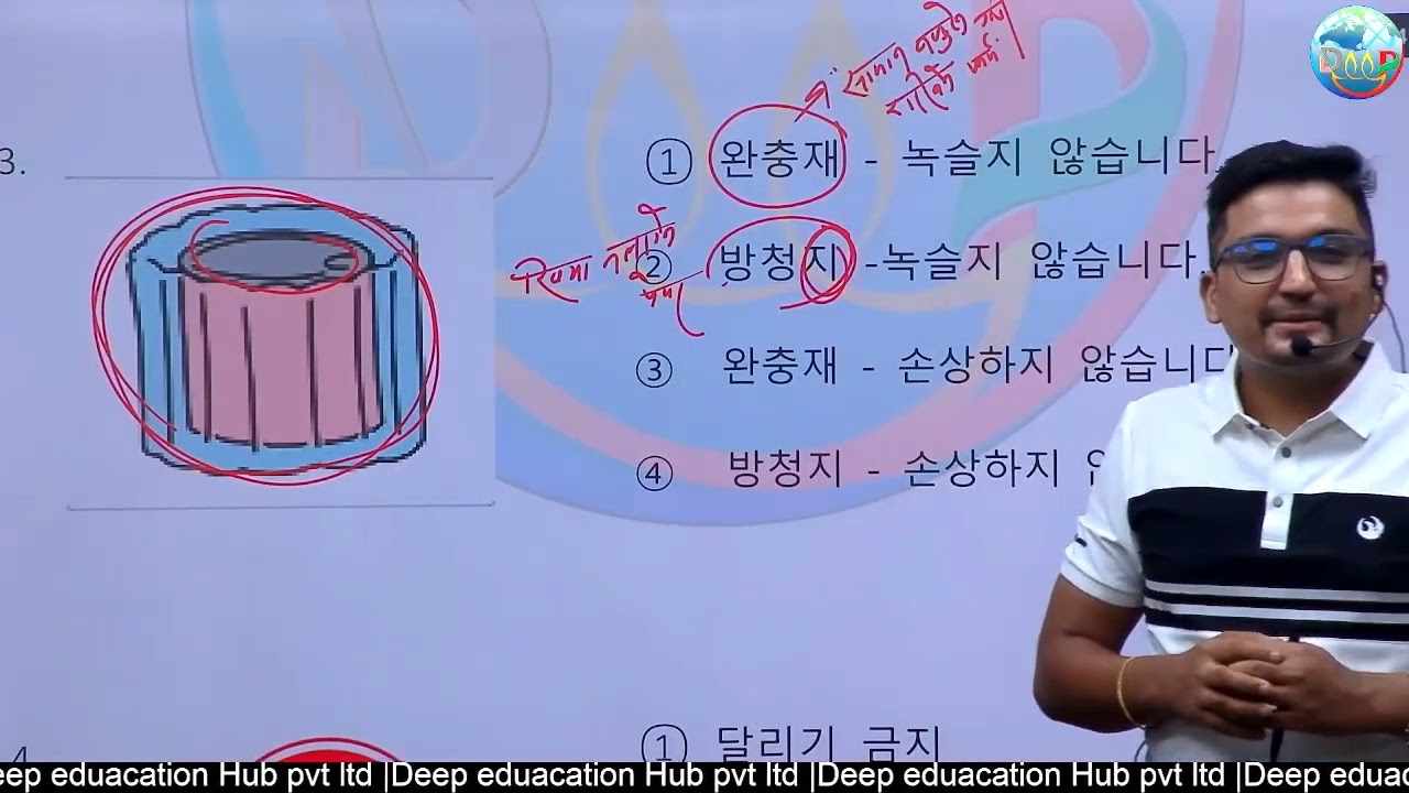 EPS TOPIK NEW QUESTION MODEL SET 3 SOLUTION BY DEEP SIR / DEEP EDUCATION EDUCAION HUB BUTWAL