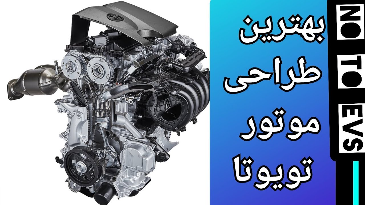 بهترین موتور دنیا