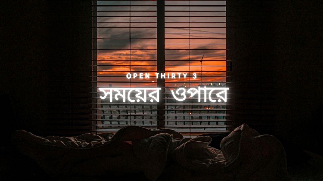 সময়ের ওপারে || Open Thirty Three
