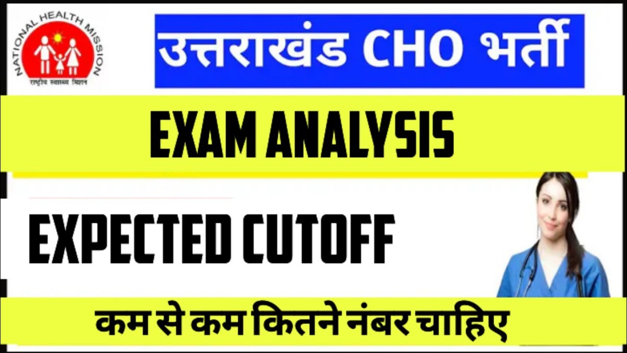 Uttarakhand HNBUMU CHO Exam Analysis 🎯 Expected Cut-off‼️