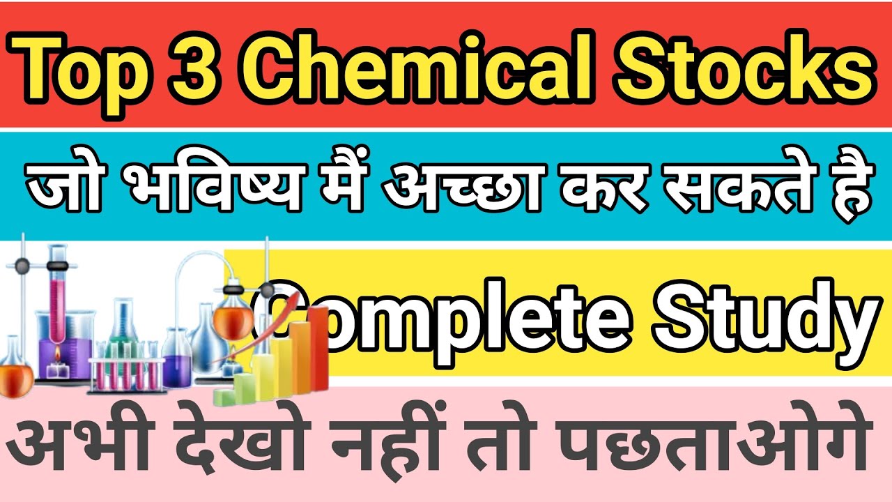 Best Chemical Stock To Buy | Best Chemical Stocks For Long Term Investment | Share Market News 