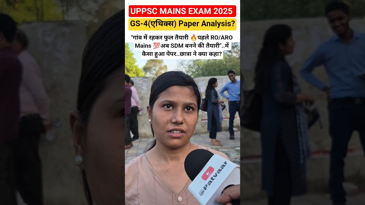 uppsc mains 2025 31 march gs-4 paper Analysis. #uppsc #uppcsmains #video #students #shorts #pcs #pw