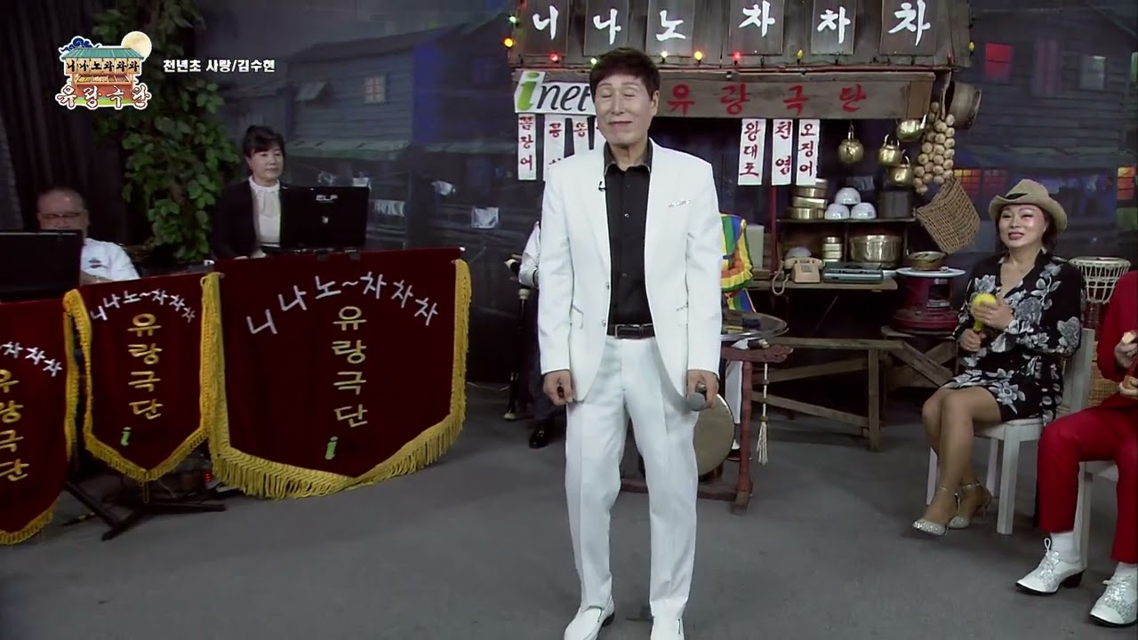 니나노 차차차 유랑극단 413회 1부