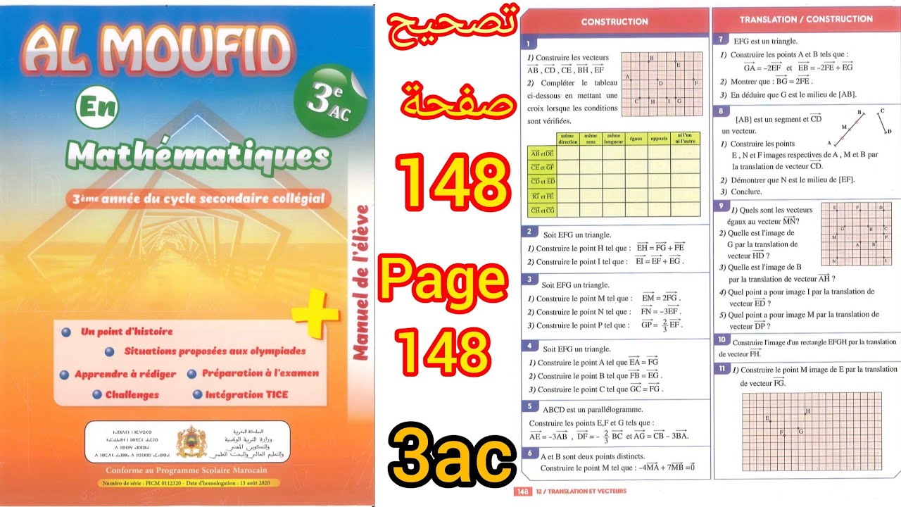 al moufid en mathématiques 3ac page 148