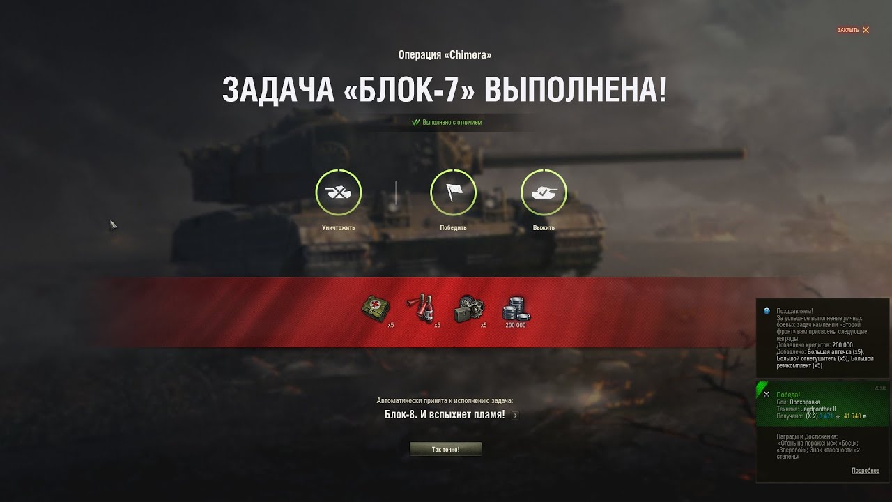 ЛБЗ 2.0 Операции &laquo;Chimera&raquo;. Блок 7. Полная безнаказанность