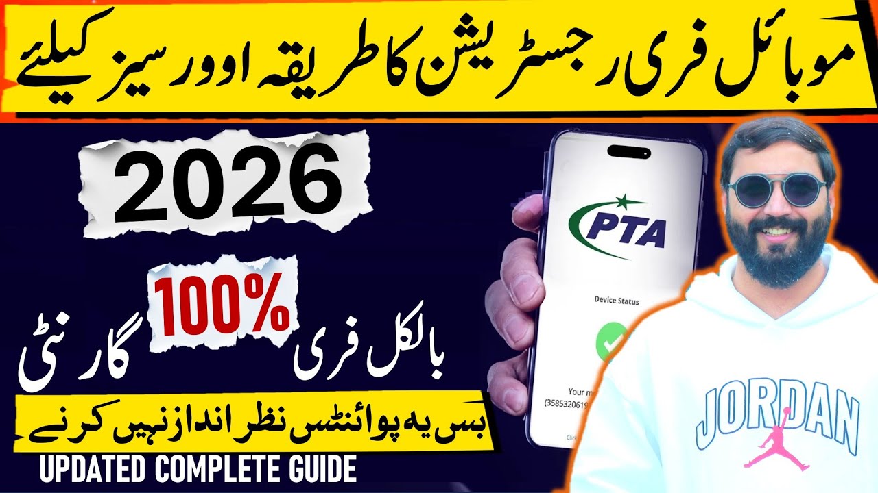 How to Register Temporary Mobile Phone from PTA In 2026 Complete Step by step guide