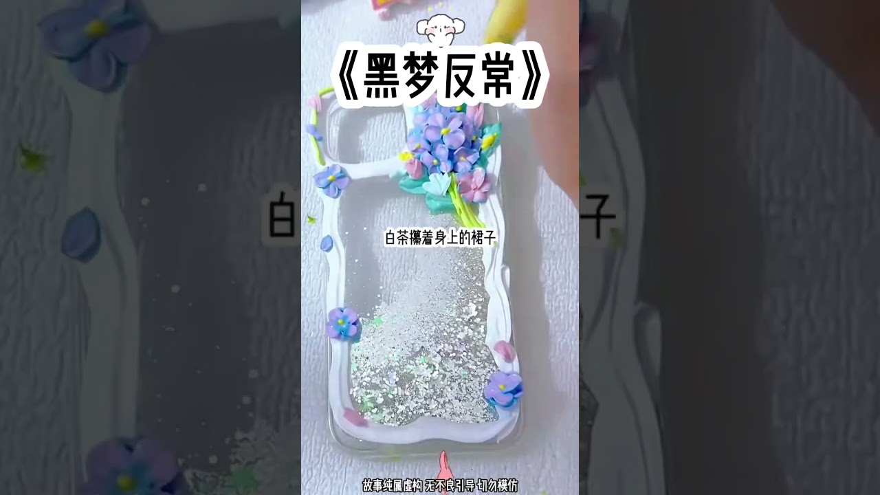 推文小说