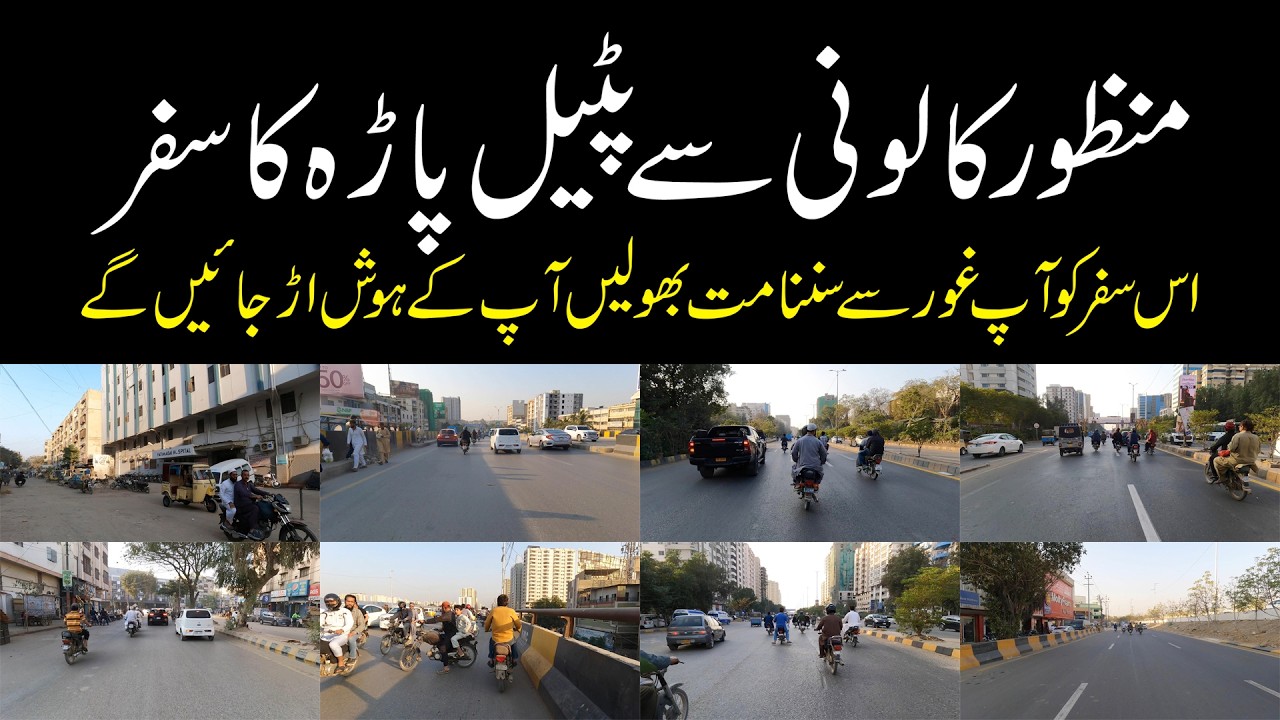 Amazing Bike Tour From Manzoor Colony to Patel Para | Must Watch this video and Listen Carefully