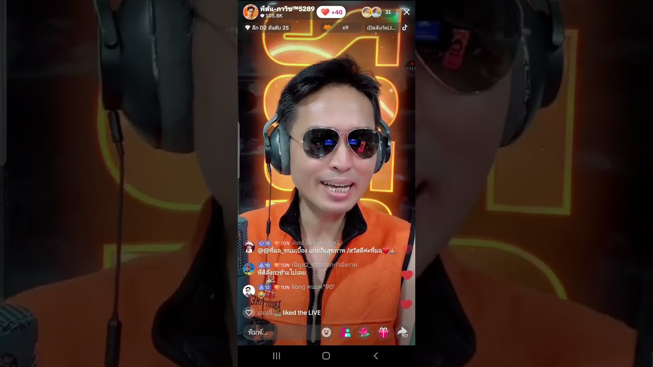 ตอน 2