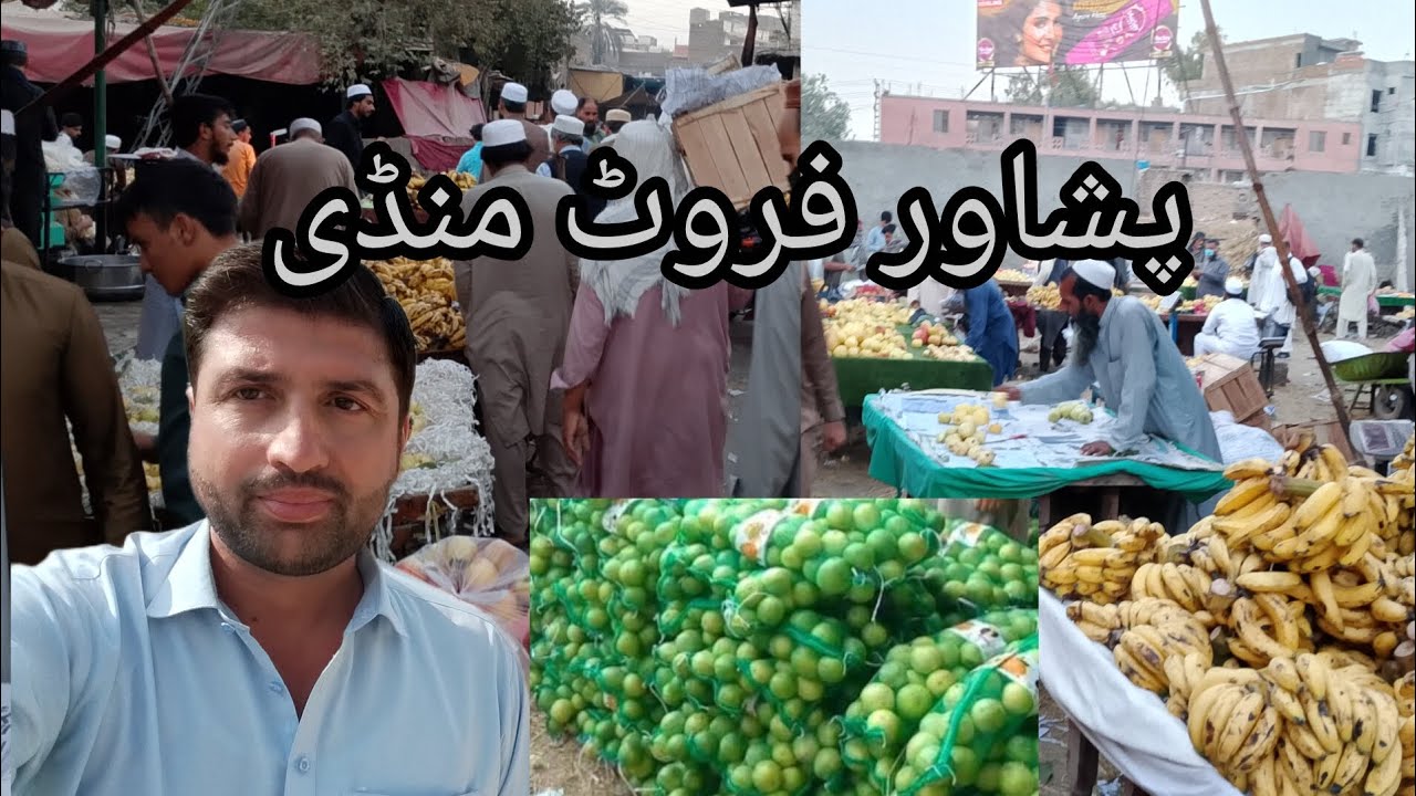 Peshawar Fruit Mandi #abdulvlogpeshawar #peshawarinfovlogs #peshawarfood #streetfood #travelvlog 