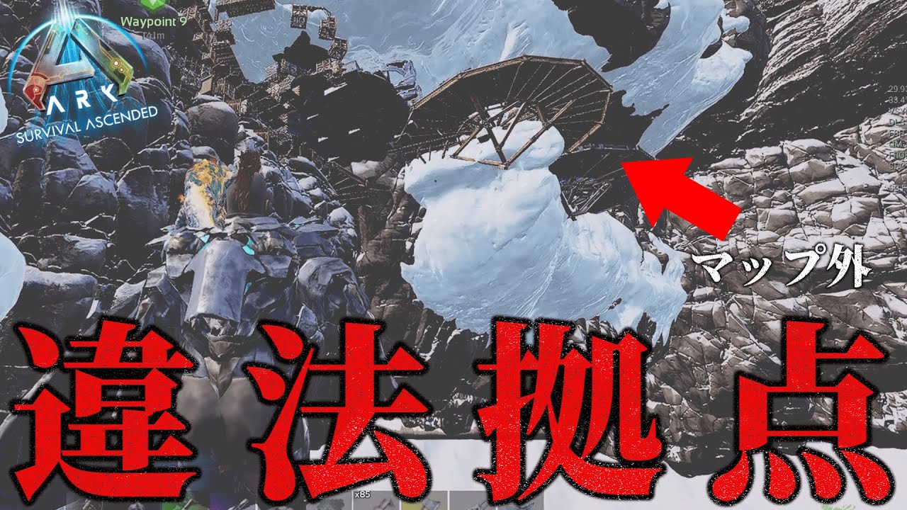 【ARKソロPVP】#11 メッシュ拠点レイドしたら遂に