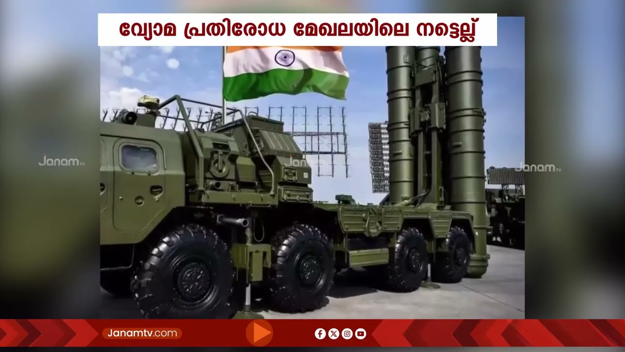 വ്യോമ പ്രതിരോധ മേഖലയിയിലെ നട്ടെല്ല് എസ്-400 ആദ്യമായി റിപ്പബ്ലിക് ദിന പരേഡിൽ പ്രദർശിപ്പിക്കും
