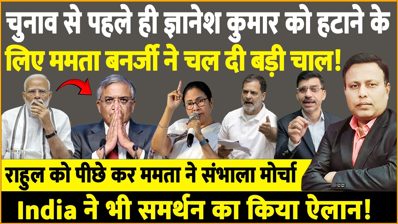 Modi, Mamata & Gyanesh : चुनाव से पहले ही बड़े खेले की तैयारी!