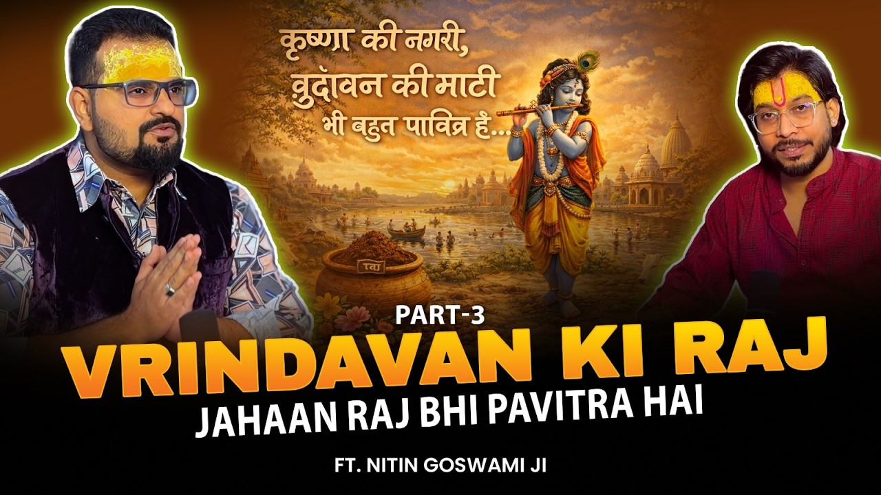 Vrindavan Ke Rahasya | Thakur Ji Ki Leela, Ittar Seva, Parda Leela Aur Darshan Ka Sach #vrindavan