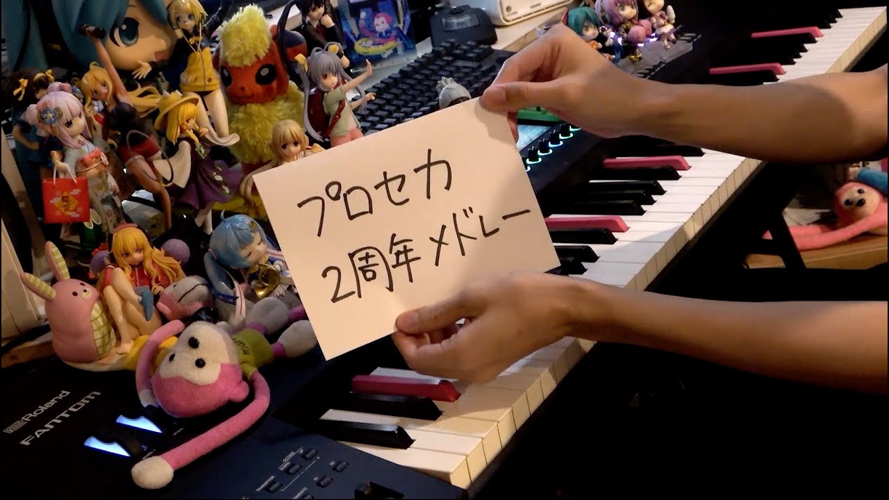 【ピアノ】プロセカ2周年メドレー（Project SEKAI 2nd anniversary Medley）