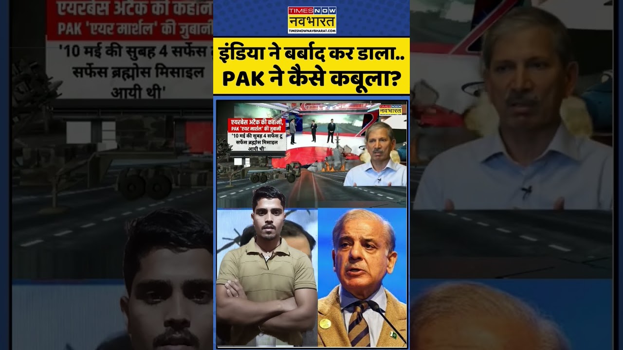 इंडिया ने बर्बाद कर डाला।।news।।badi khabar।।taja khabar #news #navbharat #indiafirst