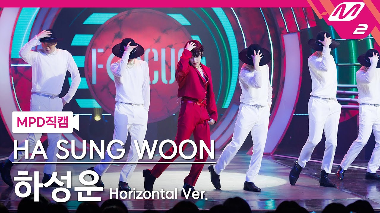 [MPD직캠] 하성운 직캠 8K 'FOCUS' (Horizontal Ver.) (HA SUNG WOON FanCam) | @MCOUNTDOWN_2022.8.25