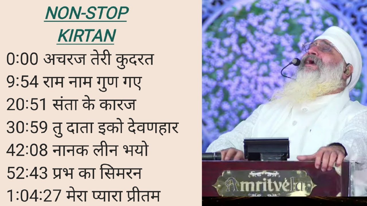 Non stop Shabad Kirtan | Rinku Veer Ji #dhangurunanak #nonstopshabad #gurbanikirtan #amritvela #seva