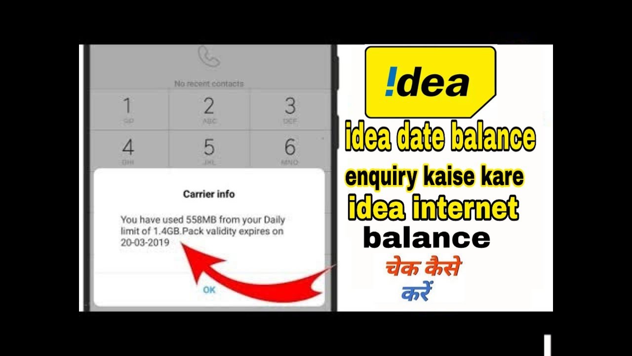 idea data balance check number || idea data blance check || in 2020
