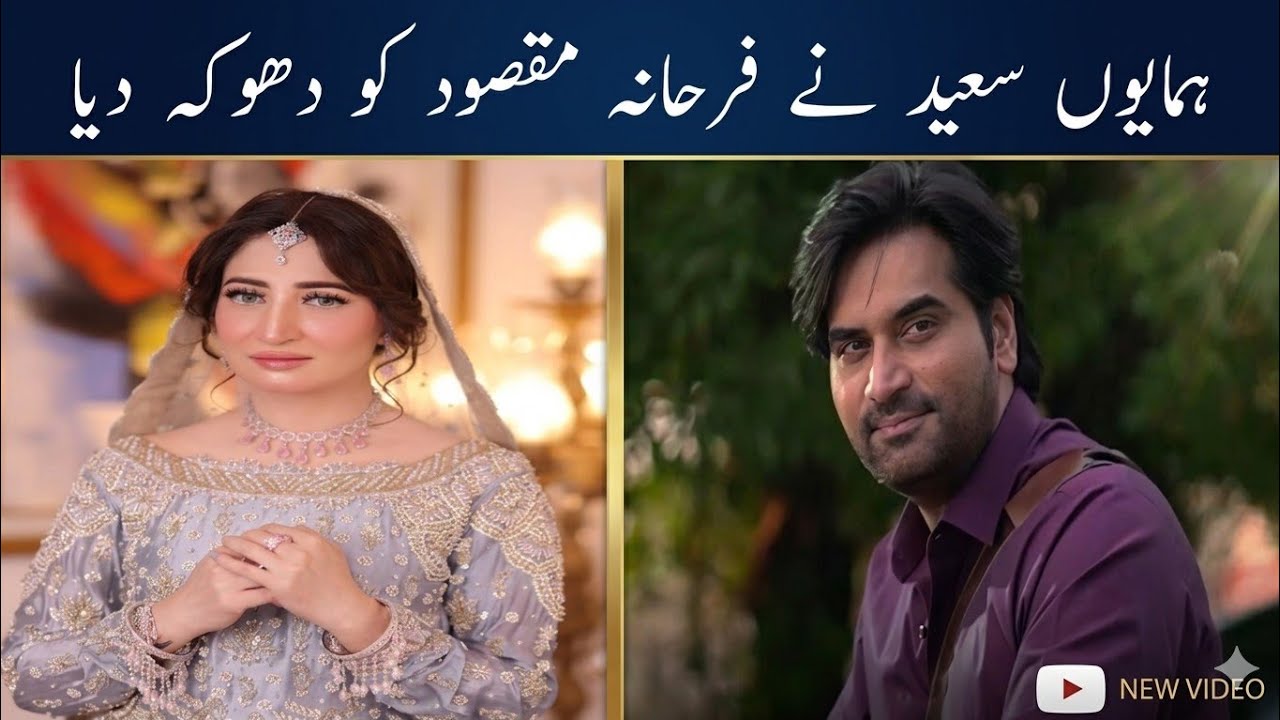 Farhana Maqsood Reveals How Humayun Saeed Scammed Her in a Film