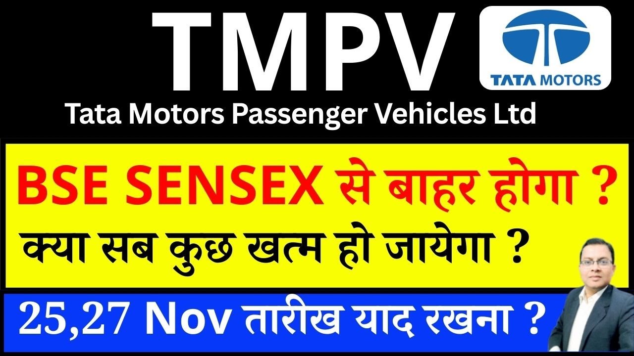 TMPV Share latest news today I TMPV CRASH I Tata Motors Passenger Vehicles I TATA MOTORS DEMERGER