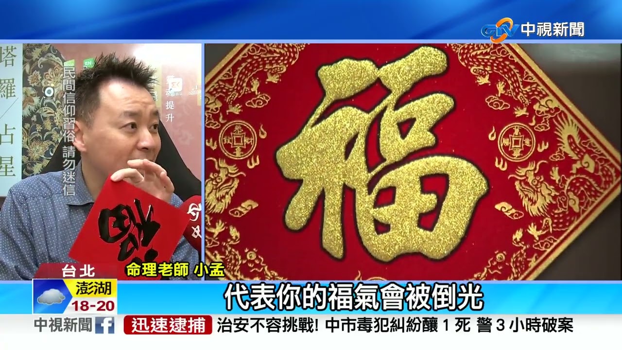 貼春聯有撇步!大門